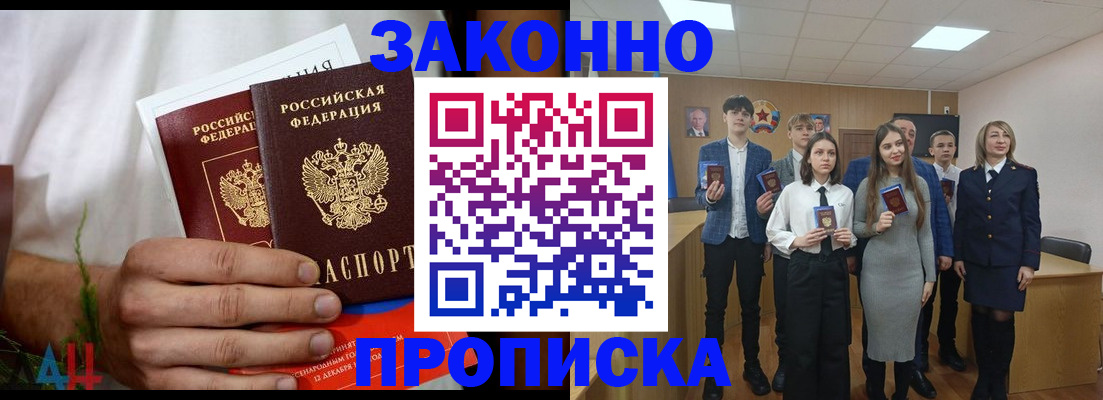 прописка гарантия в Черкесске