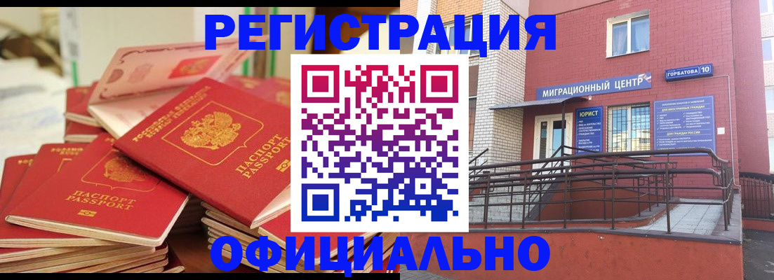 временная регистрация 2025 в Черкесске