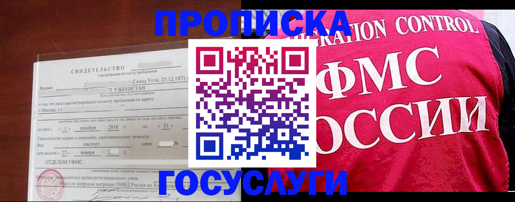 временная регистрация поиск в Черкесске